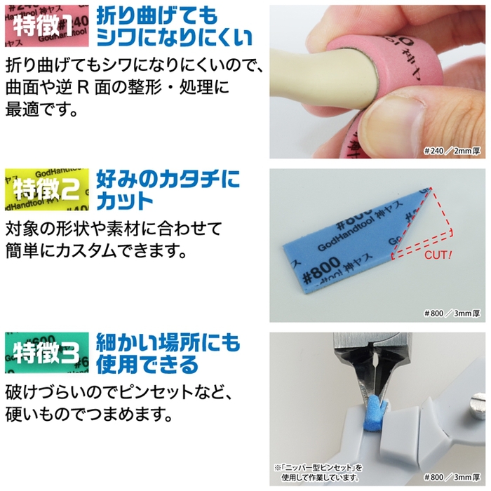 日本神之手GodHand|中番數5mm海綿砂紙砂布綜合5入 ( GH-KS5-A3B )