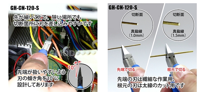 日本神之手GodHand|先細金屬線斜口鉗CRAFT GRIP剪鉗子 ( GH-CN-120-S )