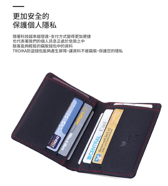 (複製)德國TROIKA|信用卡防盜刷屏障防RFID防資料竊取小皮夾 ( CC50/BK )