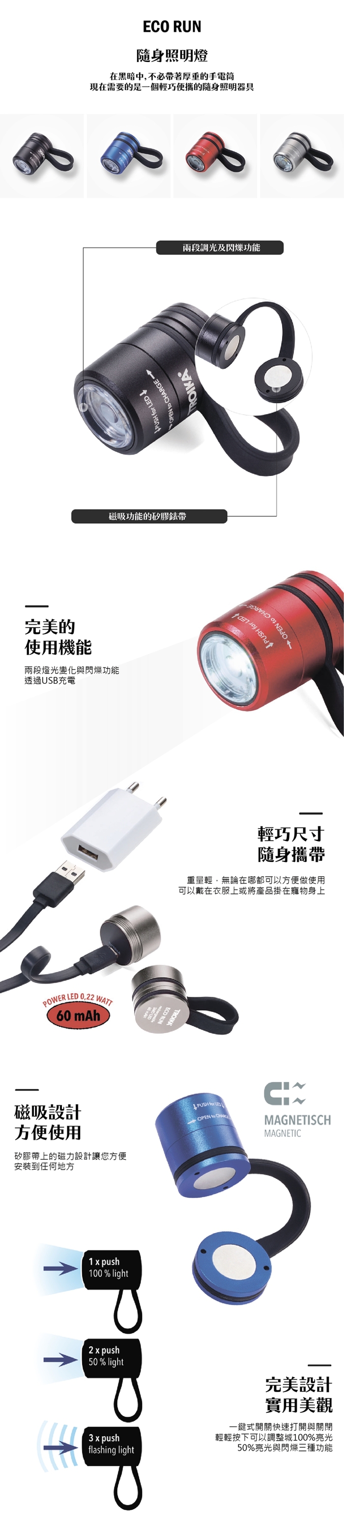 德國TROIKA|夾式磁鐵磁吸安全警示燈ECO RUN隨身照明燈超迷你手電筒 ( TOR90系列)