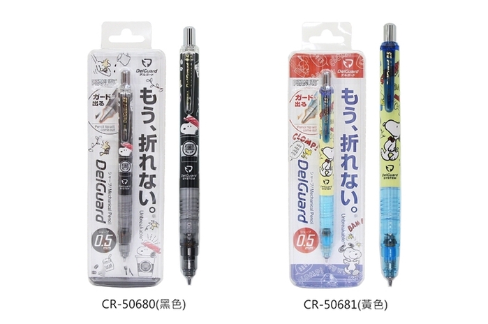 (複製)日本ZEBRA|不斷芯0.3自動鉛筆DelGuard防斷芯鉛筆(日本平行輸入 ; MAS86系列)