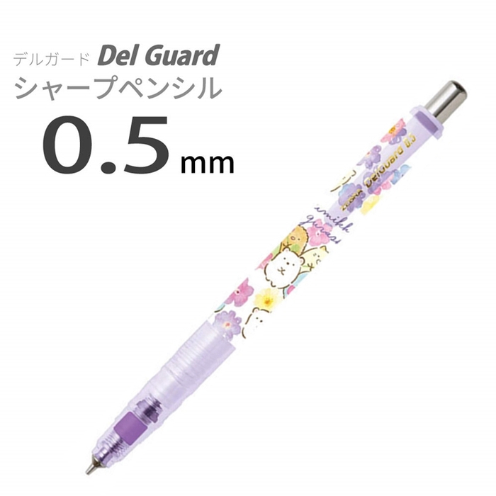 日本San-X|角落生物ZEBRA DelGuard不斷芯自動鉛筆0.5mm鉛筆 ( PN29系列 )