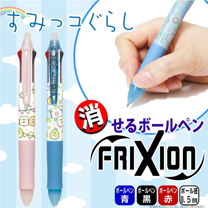 日本San-X|角落生物FRIXION魔擦筆BALL擦擦筆3色水性0.5mm原子筆 ( PP34系列 )