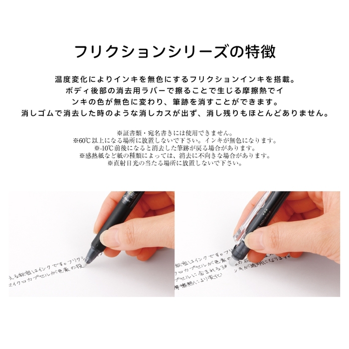 日本San-X|角落生物FRIXION魔擦筆BALL擦擦筆3色水性0.5mm原子筆 ( PP34系列 )