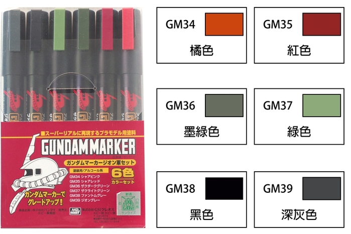(複製)日本MR.HOBBY|鋼普拉筆鋼彈筆進階6色彩色筆組( GMS-124 )