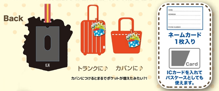 日本Entrex|迪士尼行李標籤卡Luggage Tagpocket行李識別卡 ( #1448系列 )