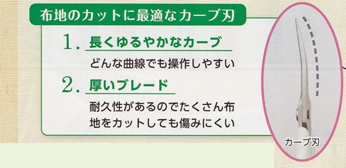日本Clover|弧形曲線圓型剪刀裁縫剪刀 (140mm右左手皆適;36-616)