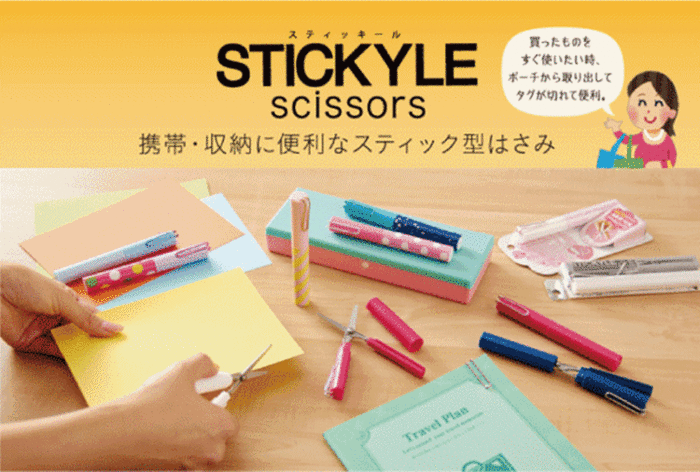 日本SUN-STAR|筆型剪刀STICKYLE小剪刀隨身剪刀攜帶型剪刀 ( S4763系列 )