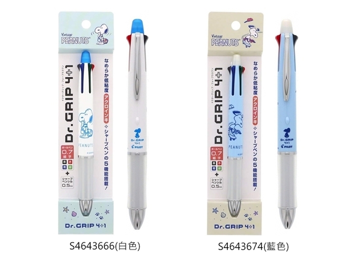日本SUN-STAR|史努比史奴比multi 4+1機能筆Dr.Grip健握筆 ( S46436系列 )