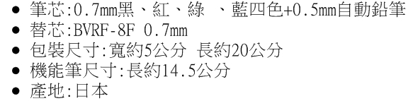 日本SUN-STAR|嚕嚕米小可愛multi 4+1機能筆Dr.Grip健握筆 ( S46436系列 )