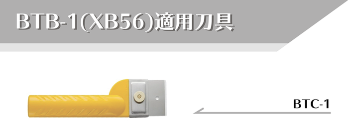 日本OLFA|高碳鋼皮革刀替刃刀片 (3片入,日本型號XB56;BTB-1)
