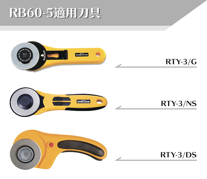 日本OLFA|滾輪式圓形替刃60mm圓型刀片 (5片入;高碳鋼;RB60-5)