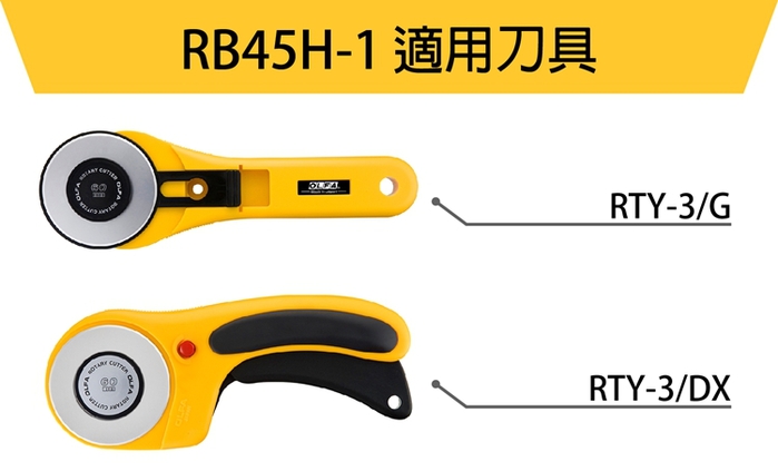 日本OLFA｜拼布刀用圓形刀片 (耐久型鎢鋼刀片;60mm圓型替刃;1入;RB60H-1)