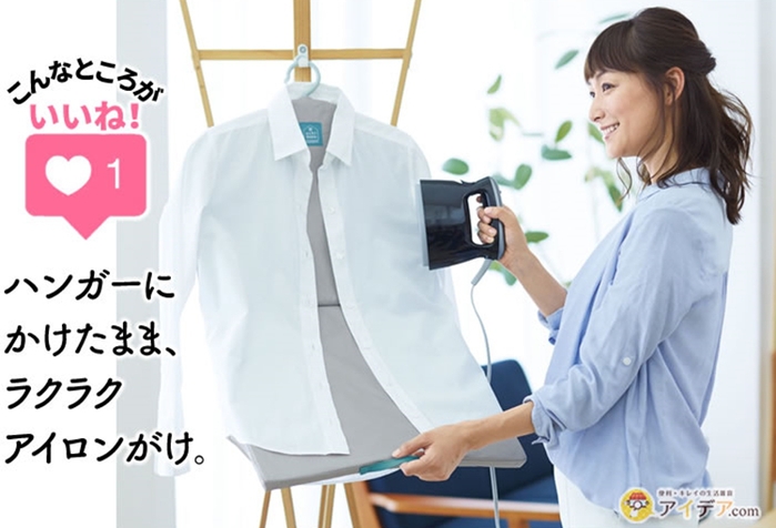 日本COGIT|可折疊掛起燙斗台熨燙專用燙衣板 (905964)