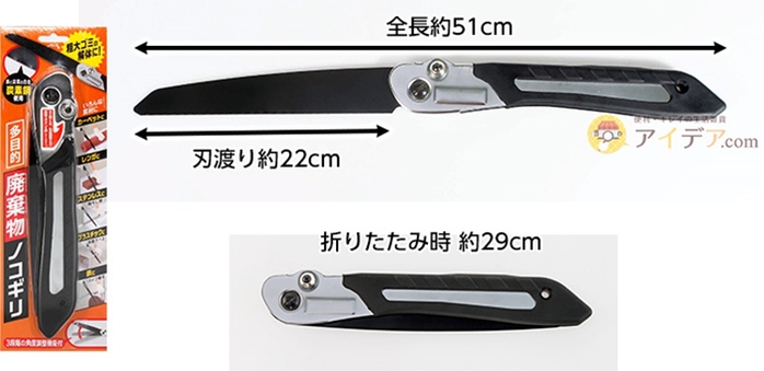 日本COGIT|多功能鋸子切割刀 (922008)