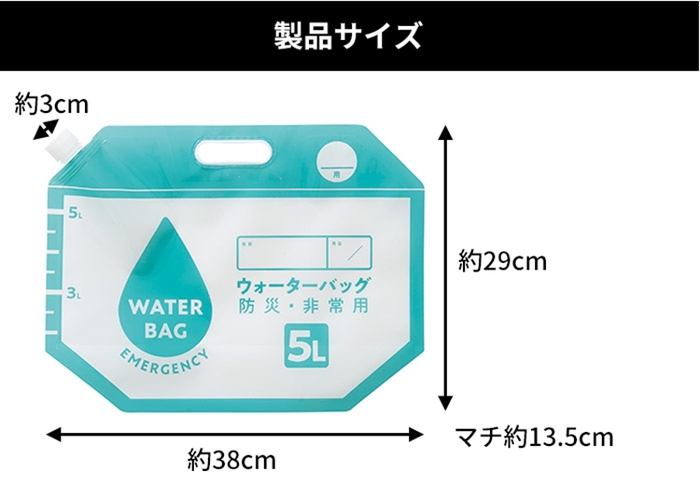 日本COGIT|緊急難儲水袋防災手提水袋 (2入即5L、7L各一且可摺疊;907340)
