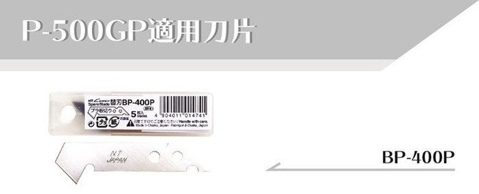 (複製)日本NT Cutter|大美工刀片黑色替刃 ( 12度超銳角高碳鋼黑刃;10枚入;BL13P )