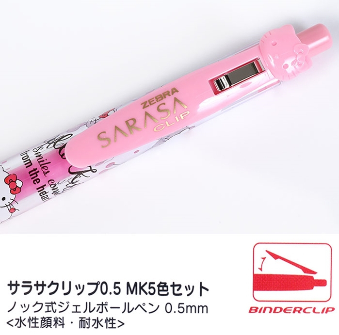 日本Sanrio三麗鷗|牛奶色SARASA夾式CLIP五色原子筆組(D861 KT 5CMLK)