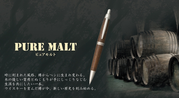 日本UNI| 橡木桶PURE MATE原木筆身0.5mm自動鉛筆(M5-1025系列)