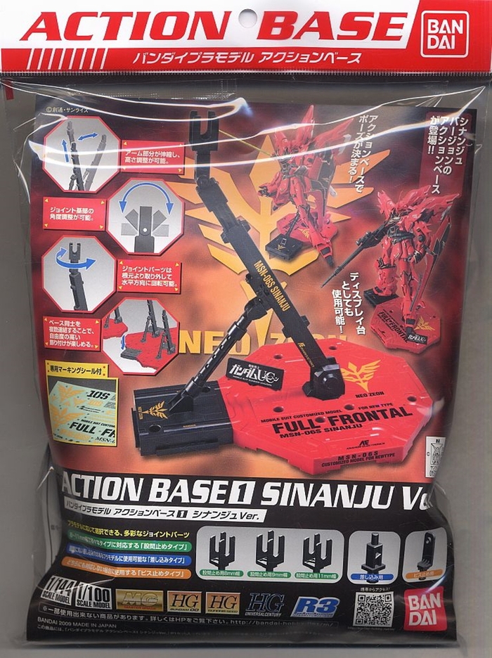 日本BANDAI萬代|鋼彈模型底座展示台展示架支架新安洲特別版 (ACTION BASE 1 SINANJU)