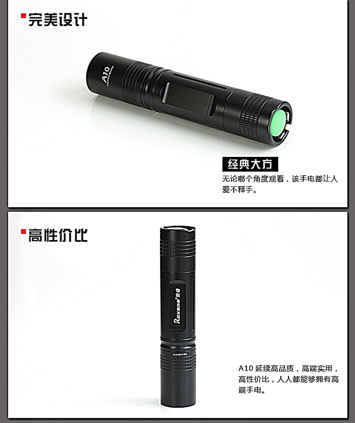 Roxane視睿|LED玩家級強光手電筒套組 (CREE XP-E R3;A10)