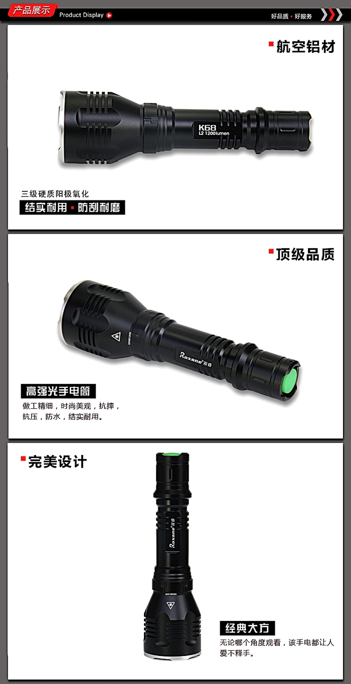 Roxane視睿|強光手電筒套組 (CREE XM-L T6 LED;K68)