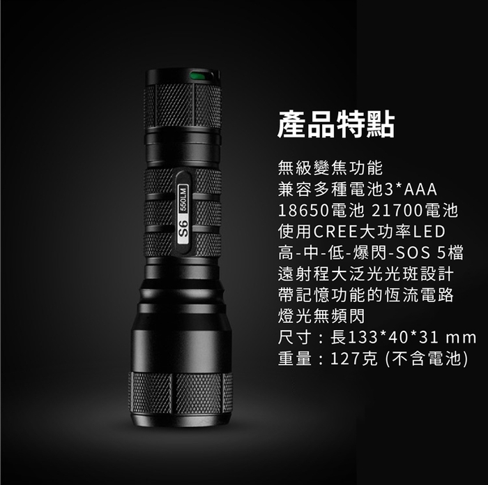Roxane視睿|Cree XPL2 V4防水IPX6攝影補光強光手電筒組(S6)