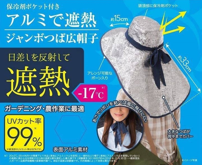 日本NEEDS|超大超輕寬帽簷抗UV紫外線熱反射鋁箔帽防曬遮陽帽 ( #79794 )