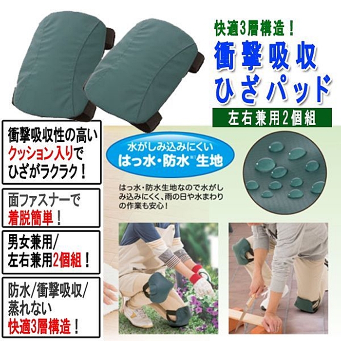 日本NEEDS|吸衝擊護膝墊護墊 ( #682855 )