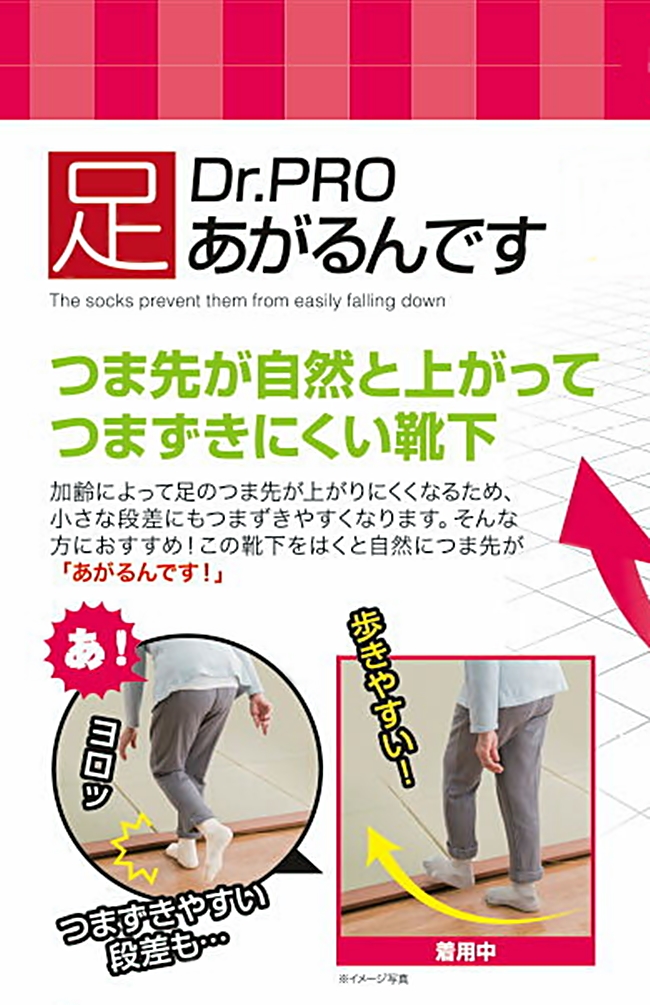 日本NEEDS|Dr.Pro抗菌防臭腳掌向上襪步行襪 ( #77257 )