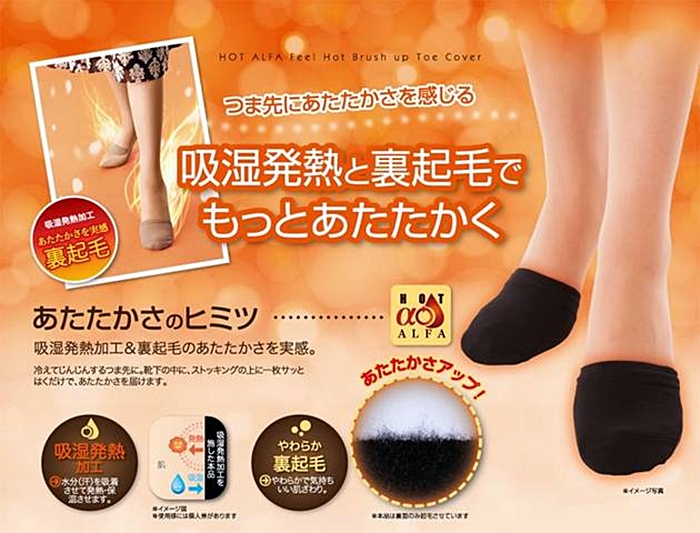 日本NEEDS|半腳掌腳趾保暖 (#584381)
