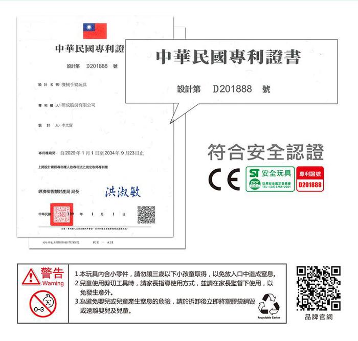 台灣Pro’sKit寶工|科學玩具八方全能遊戲搖桿控制機械動力爪 ( GE-537 )