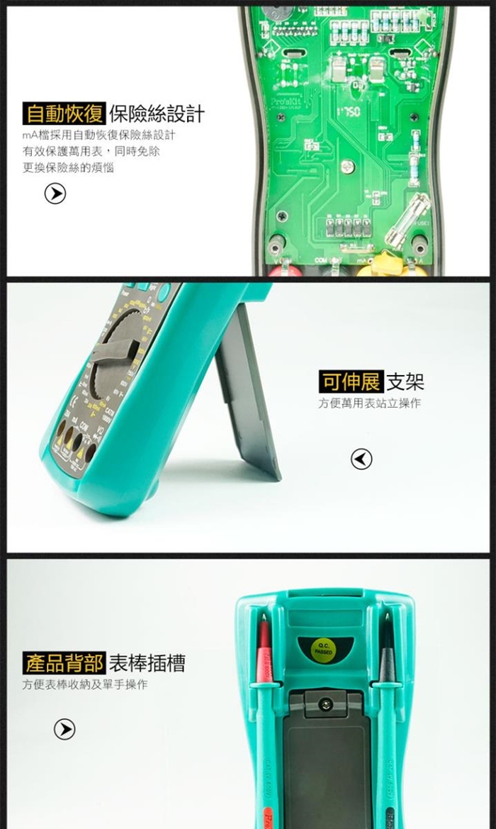 台灣Pro’sKit寶工|3 1/2數位電錶真有效值萬用電表三用電表 ( MT-1280 )