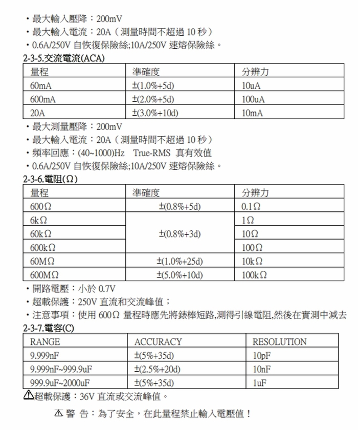台灣Pro’sKit寶工|3 1/2數位電錶真有效值萬用電表三用電表 ( MT-1280 )