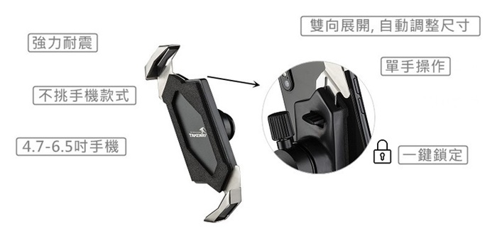 TAKEWAY|黑隼Z航太鋁合金重型機車手機座手機夾手機架 ( T-PH05 )