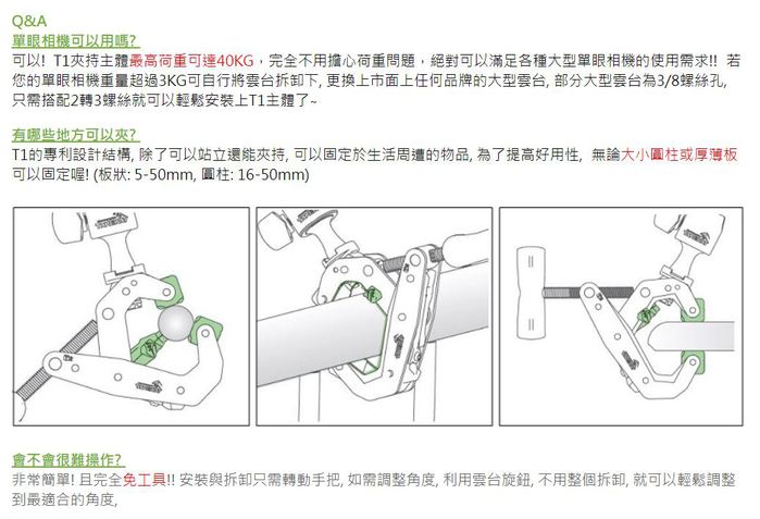(複製)TAKEWAY|黑隼Z航太鋁合金重型機車手機座手機夾手機架 ( T-PH05 )