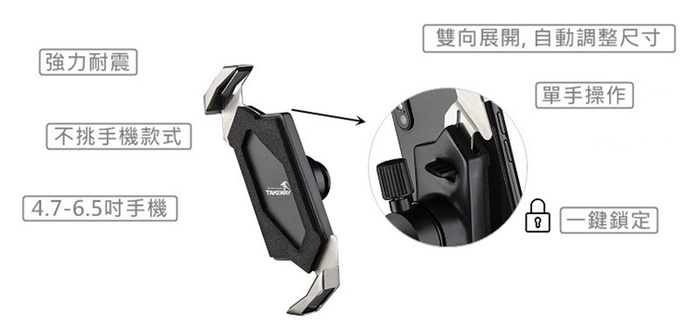 TAKEWAY|航太鋁合金萬用重機夾鉗+重型機車手機架 ( R2+T-PH05 )