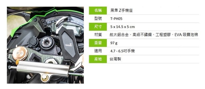 TAKEWAY|航太鋁合金萬用重機夾鉗+重型機車手機架 ( R2+T-PH05 )