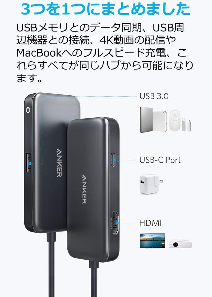美國Anker|三合一USB-C/USB3.0 HUB集線器+HDMI影音連接器 筆電擴充3埠轉接器 ( A83350A1 )