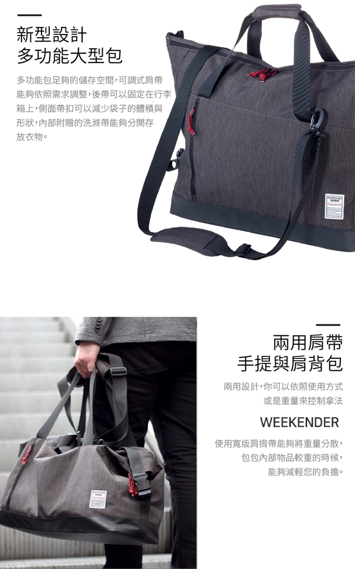 德國TROIKA|防水大型50升商務包週末包行李袋(兩用/肩背包+手提包;BBG53/GY)