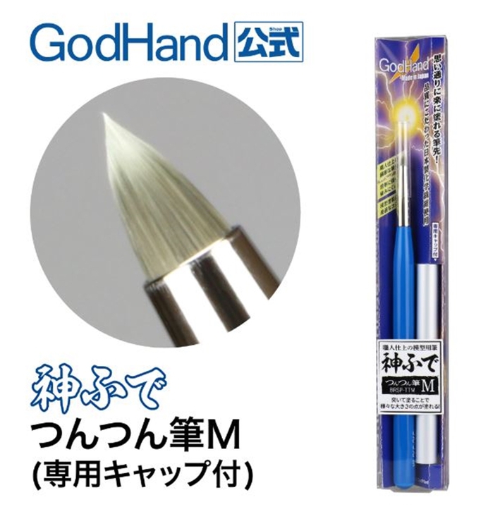 日本神之手GodHand|神之筆粗點刷筆M畫筆粗點筆(刷毛寬3mm;GH-EBRSP-TTM)