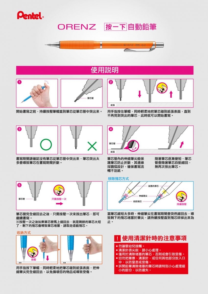 日本Pentel|金屬筆握orenz不斷芯自動鉛筆製圖筆自動0.2mm鉛筆 (XPP1002G系列)