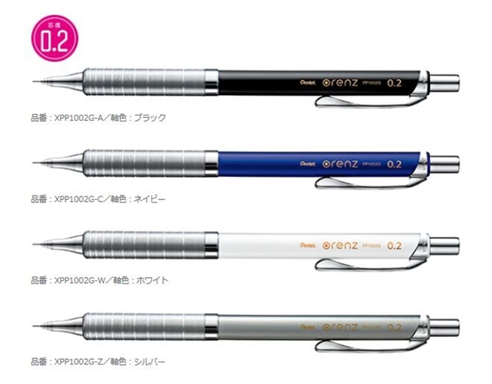 日本Pentel|金屬筆握orenz不斷芯自動鉛筆製圖筆自動0.2mm鉛筆 (XPP1002G系列)