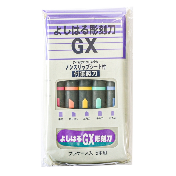 日本義春刃物|彫刻刀5本組右用(付鋼製刃;平刀/斜刀/三角刀/中丸刀/小丸刀;GX-5)