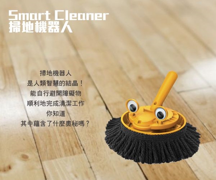 4M|科學掃地機器人Smart Cleaner掃地機械人ROBOT科學玩具KidzRobotix科玩 (00-03380)