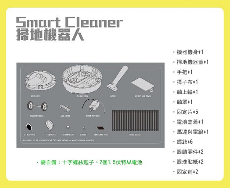 4M|科學掃地機器人Smart Cleaner掃地機械人ROBOT科學玩具KidzRobotix科玩 (00-03380)