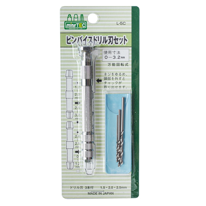 日本MINESHIMA|模型精密手工鑽頭手把手套組 ( L-5C )