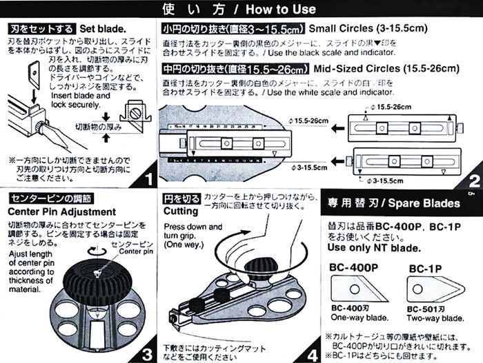 日本NT Cutter|切圓器割圓器圓形切割器 ( C-3000GP )