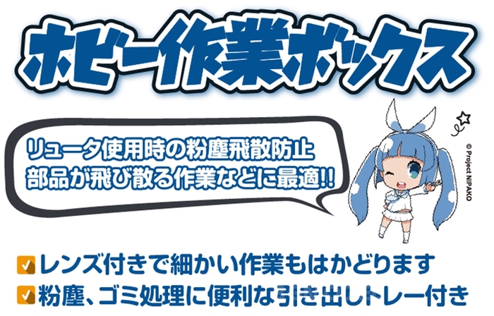 日本神之手GodHand|研磨集塵箱附放大鏡 (GH-EHSB)