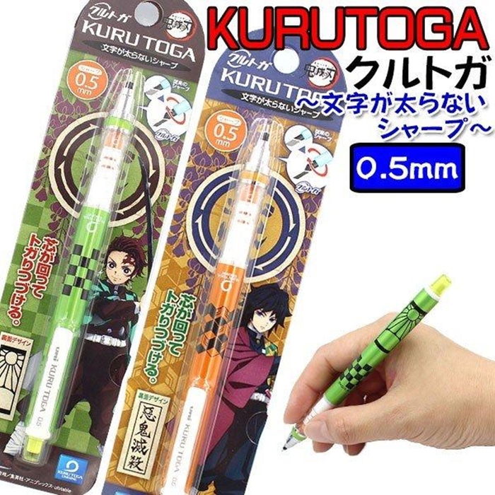 日本ENSKY|鬼滅之刃UNI不斷芯KURU TOGA轉轉筆0.5mm自動鉛筆 ( #4486/#4571 )